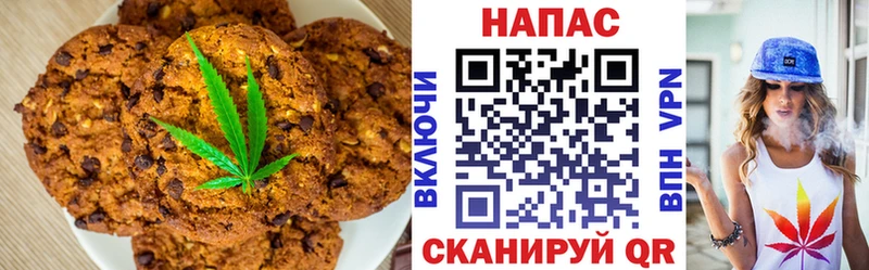цена наркотик  omg ССЫЛКА  Печенье с ТГК конопля  Кущёвская 