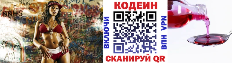закладки  Кущёвская  Кодеин напиток Lean (лин) 