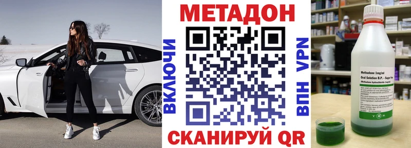 МЕТАДОН мёд  купить закладку  Кущёвская 